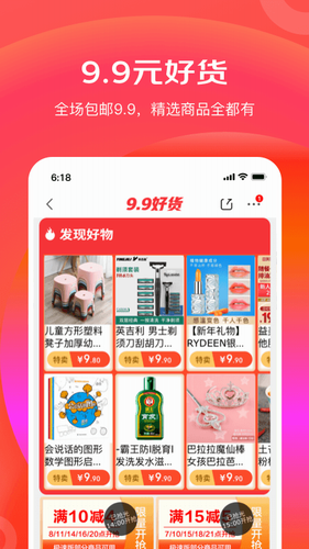 京东极速版2022