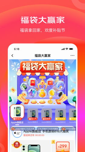 京东极速版2022