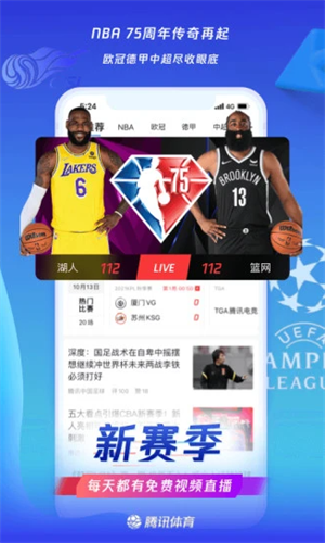 腾讯体育2022