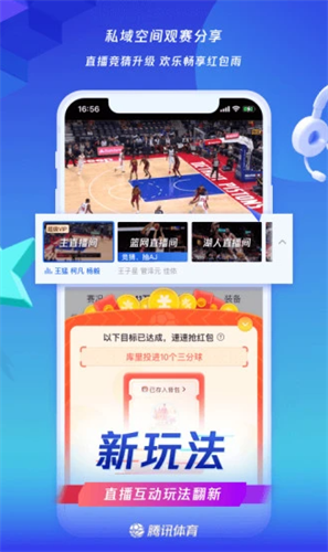 腾讯体育2022