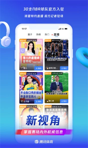 腾讯体育2022