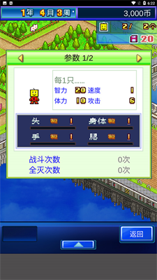星之开罗君最新版无限道具版