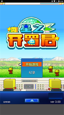 星之开罗君最新版无限道具版