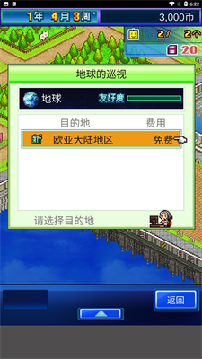 星之开罗君最新版无限道具版