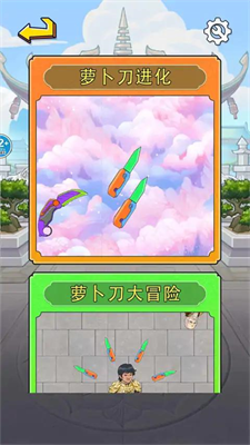 合成萝卜刀免广告最新版