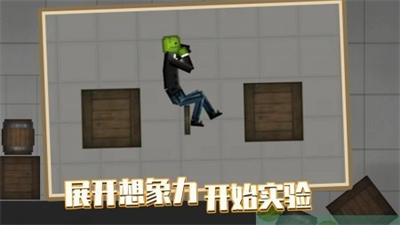 人类游乐场2无广告版最新版