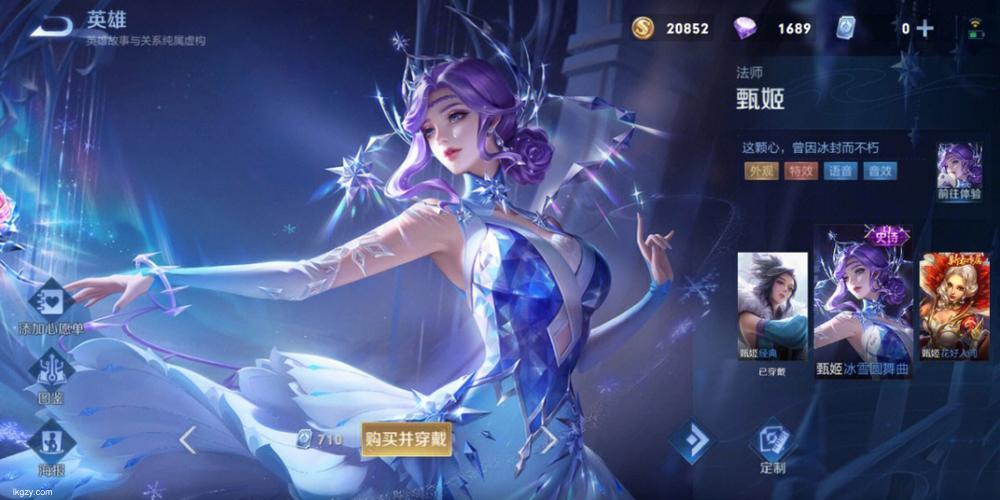 甄姬哪个皮肤值得买细数5款皮肤你不能错过