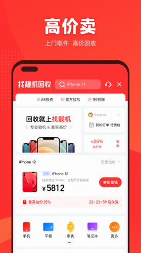 找靓机2022