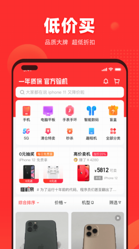 找靓机2022