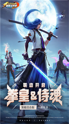 拳皇觉醒最新版