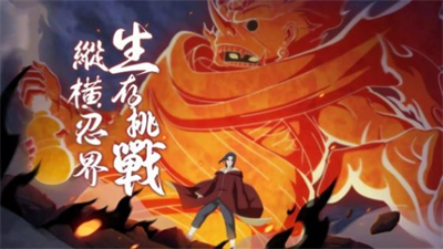 火影之忍界传说最新版最新版