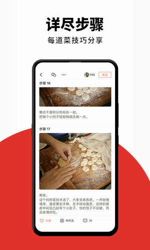 下厨房2022