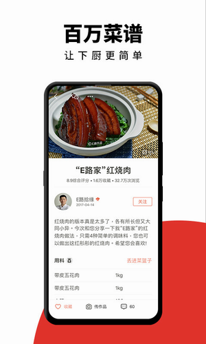 下厨房2022