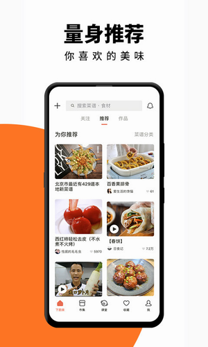 下厨房2022