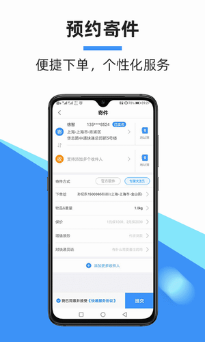 中通快递2022