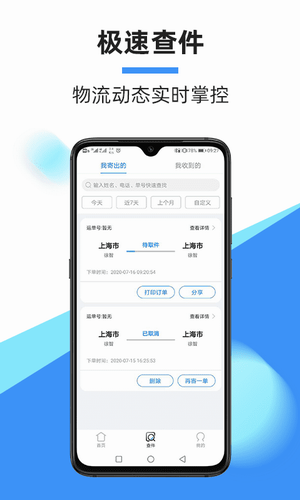中通快递2022