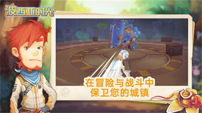 波西亚时光最新版内置修改器版