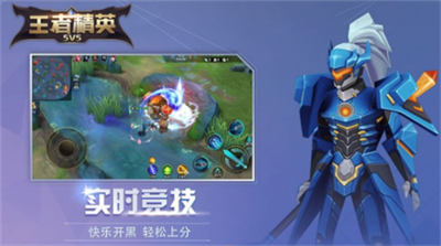 王者精英最新版