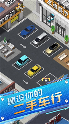 王牌二手车免广告最新版