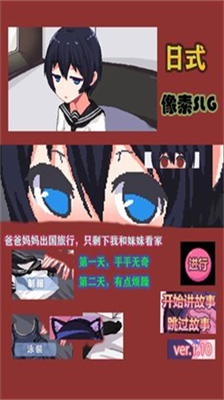 和妹妹两个人看家2