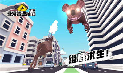 非常普通的鹿未来版内置菜单最新版