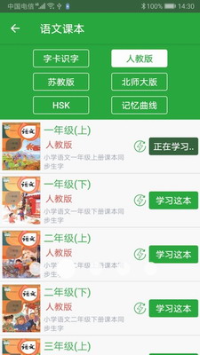 汉字卡app最新版