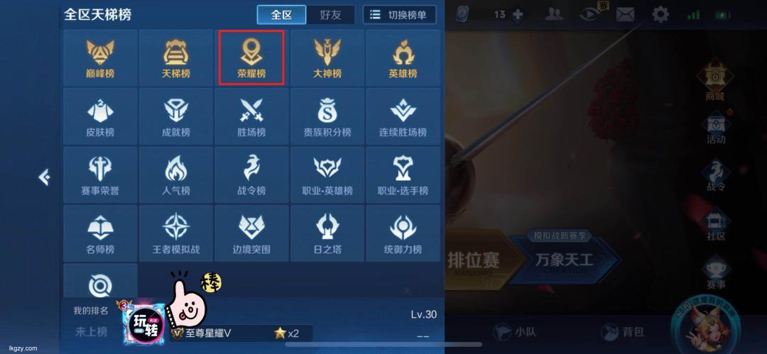 如何在安卓系统中修改荣耀战区以提升王者荣耀的游戏体验