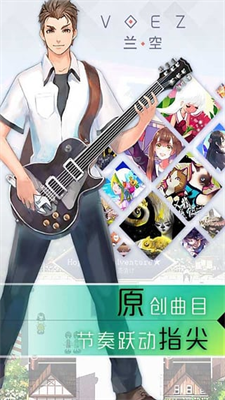 兰空voez典藏版免登录最新版