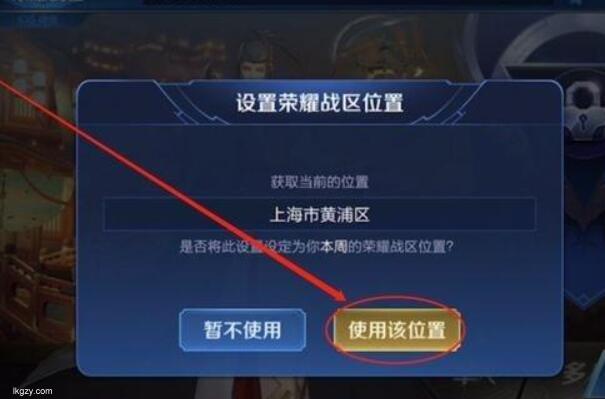 安卓王者荣耀攻略如何改变荣耀战区并探索偏僻地方