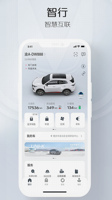 智慧云控app