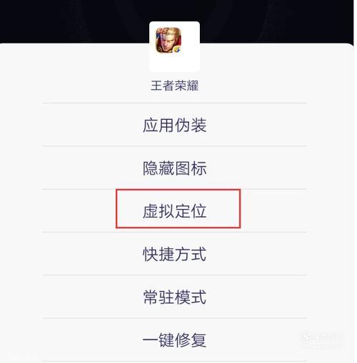 王者荣耀如何改变定位到其他地方的位置轻松实现战场移动策略
