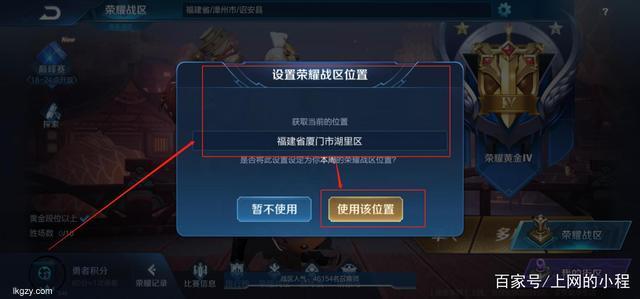王者荣耀如何改变定位到其他地方的位置轻松实现战场移动策略