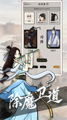 无名之辈手游完整版