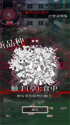 贩卖触手的商店最新版中文版