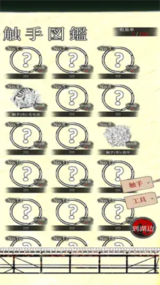 贩卖触手的商店最新版中文版