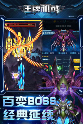 王牌机战最新最新版无限钻石