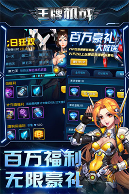 王牌机战最新最新版无限钻石