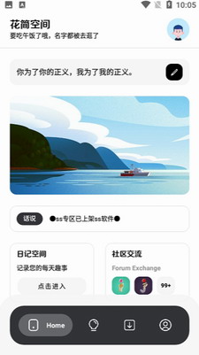 花简空间