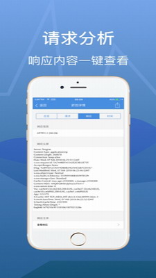 Stream抓包