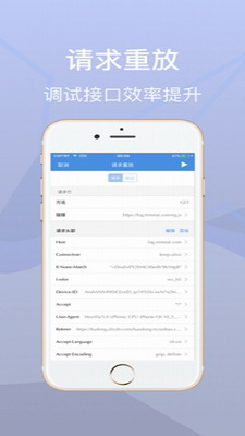 Stream抓包