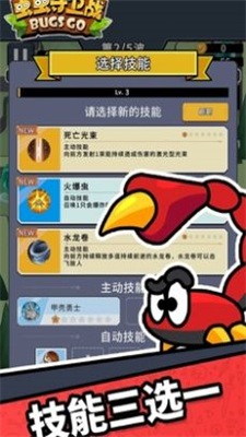 虫虫守卫战汉化最新版