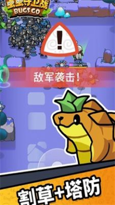虫虫守卫战汉化最新版