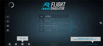 真实飞行模拟器飞机全解锁版2023