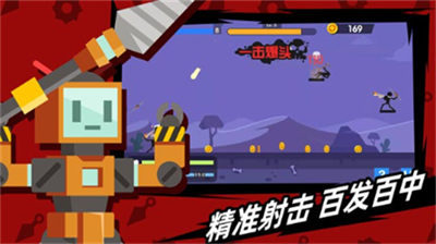 火柴人神射手