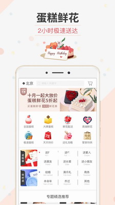 生日管家app
