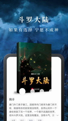 淘小说最新版
