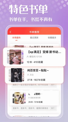 菠萝包轻小说最新版2023