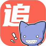 追漫大全最新版