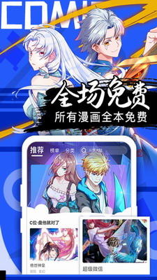 好看漫画最新版
