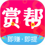 赏帮赚2022